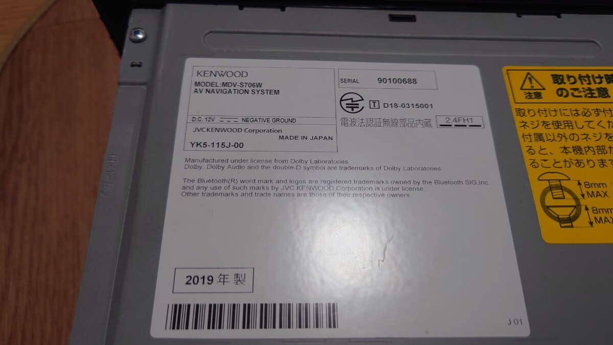 4 KENWOOD ケンウッド カーナビ MDV-S706W 地図更新2024年第2版 4 KENWOOD ケンウッド カーナビ MDV-S706W 地図更新2024年第2版