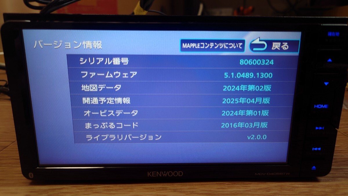 4 KENWOOD ケンウッド カーナビ MDV-D405BTW 地図更新2024年第2 4 KENWOOD ケンウッド カーナビ MDV-D405BTW 地図更新2024年第2