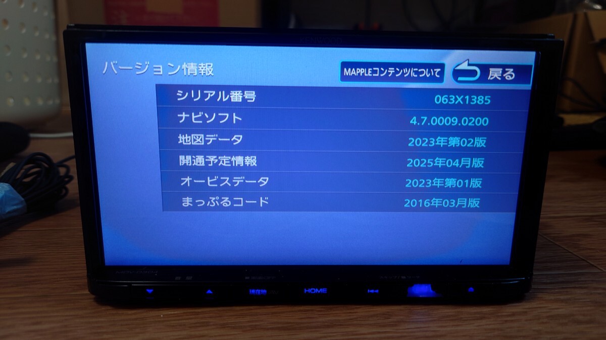 4 KENWOOD ケンウッド カーナビ MDV-D304 地図更新2023年第2版 4 KENWOOD ケンウッド カーナビ MDV-D304 地図更新2023年第2版