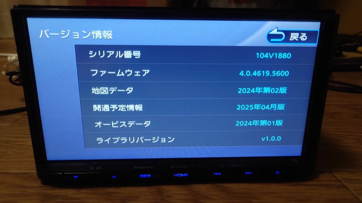 4 KENWOOD ケンウッド カーナビ MDV-D306BT 地図更新2024年第2版 4 KENWOOD ケンウッド カーナビ MDV-D306BT 地図更新2024年第2版