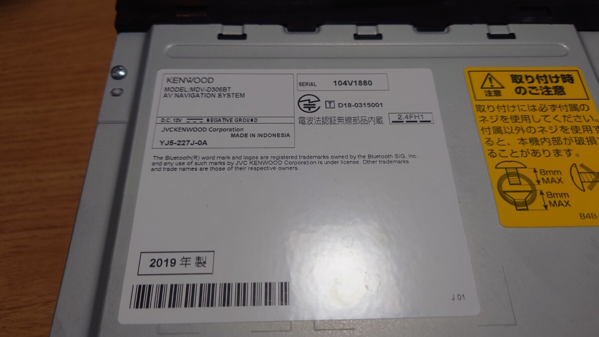4 KENWOOD ケンウッド カーナビ MDV-D306BT 地図更新2024年第2版 4 KENWOOD ケンウッド カーナビ MDV-D306BT 地図更新2024年第2版