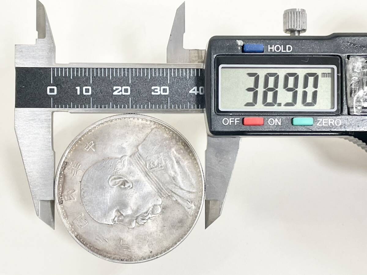 1円~☆【中国 袁世凱壹圓銀貨】壹圓銀貨/一圓銀貨/壱圓銀貨 1円~☆【中国 袁世凱壹圓銀貨】壹圓銀貨/一圓銀貨/壱圓銀貨