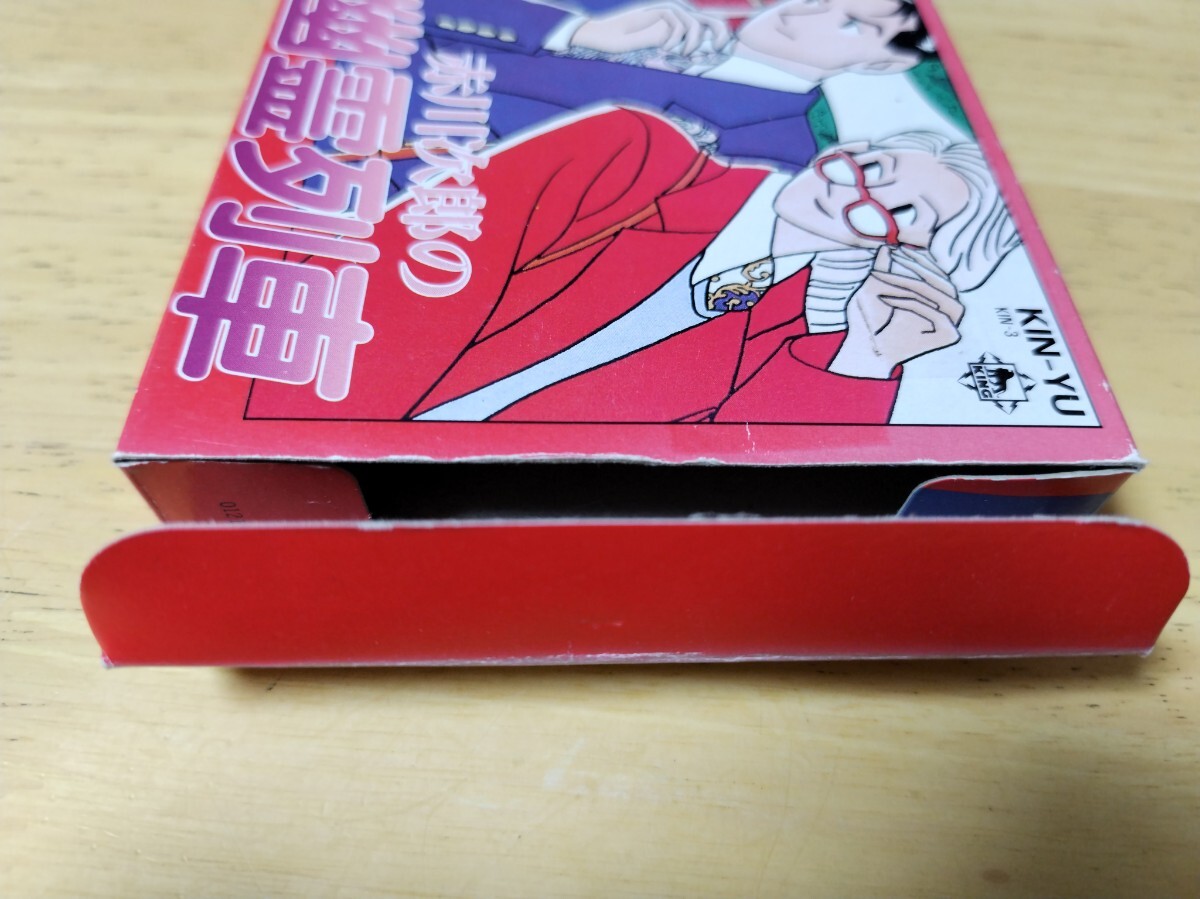 送料無料】ファミコン 赤川次郎の幽霊列車【箱のみ】(本体 送料無料】ファミコン 赤川次郎の幽霊列車【箱のみ】(本体