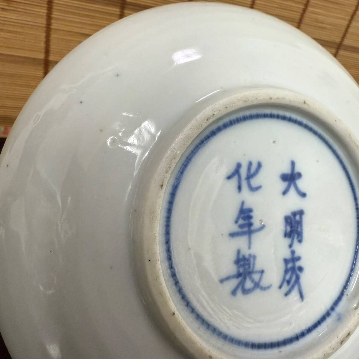 大明成化年製】古染付 吹き墨 吹墨 兎 兎の図 皿 小皿 中国