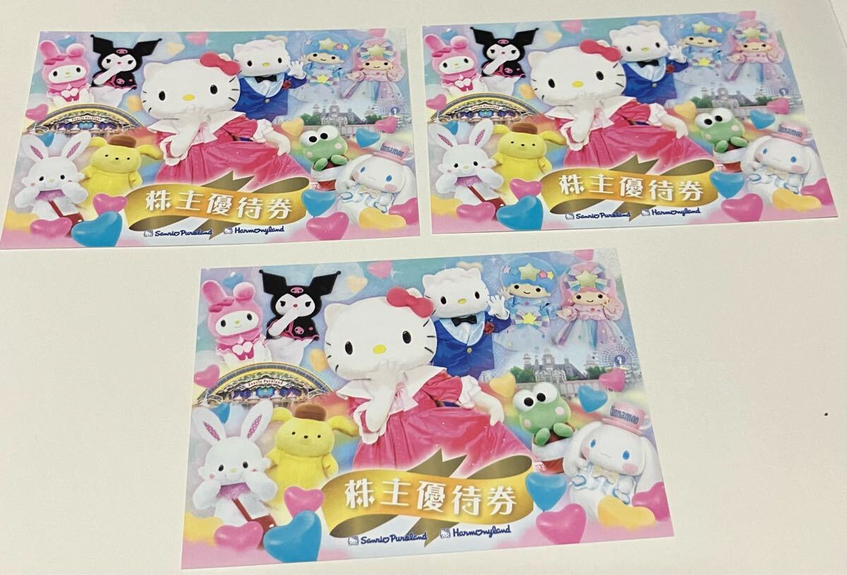 サンリオ株主優待券3枚セット ハーモニーランド☆ピューロランド サンリオ株主優待券3枚セット ハーモニーランド☆ピューロランド