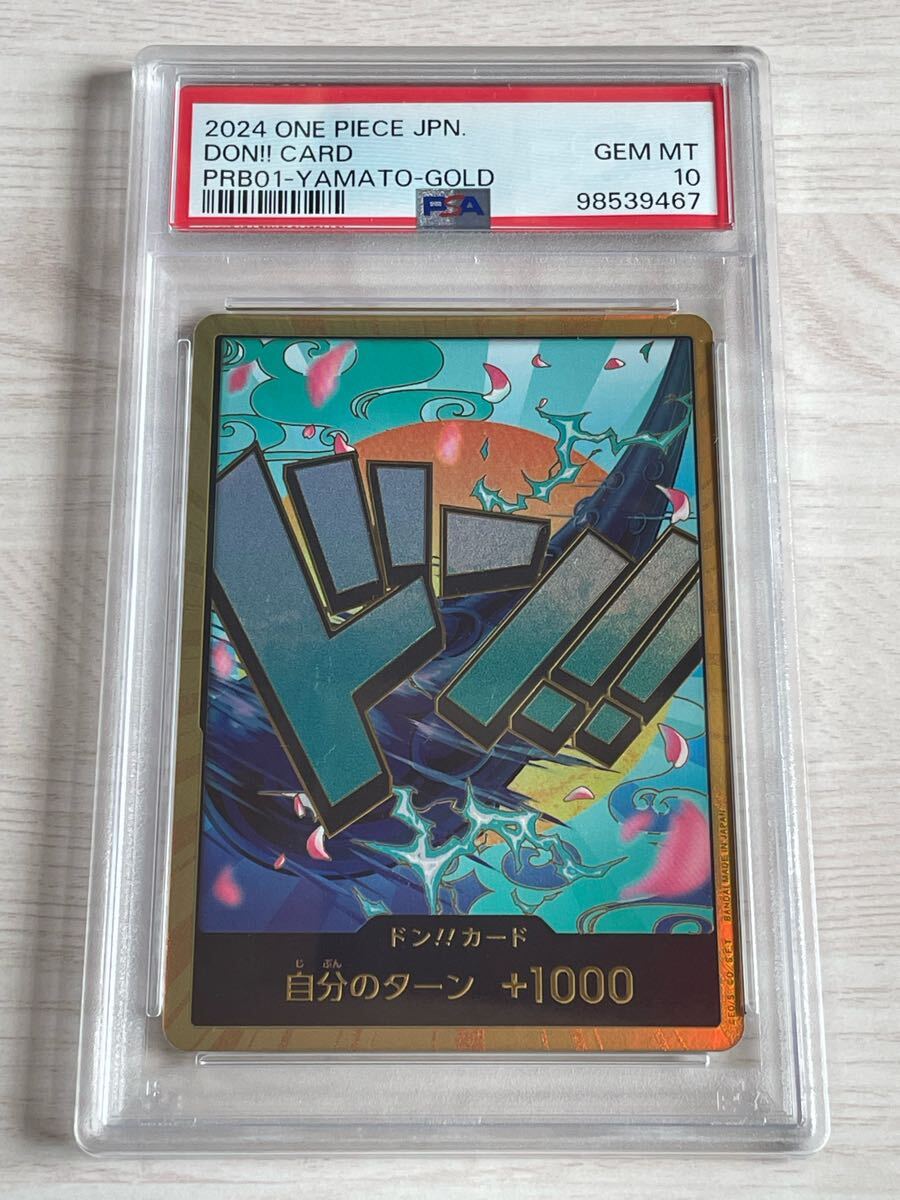 ワンピース カードゲーム PSA鑑定品 PRB01 ヤマト ドンカード ワンピース カードゲーム PSA鑑定品 PRB01 ヤマト ドンカード