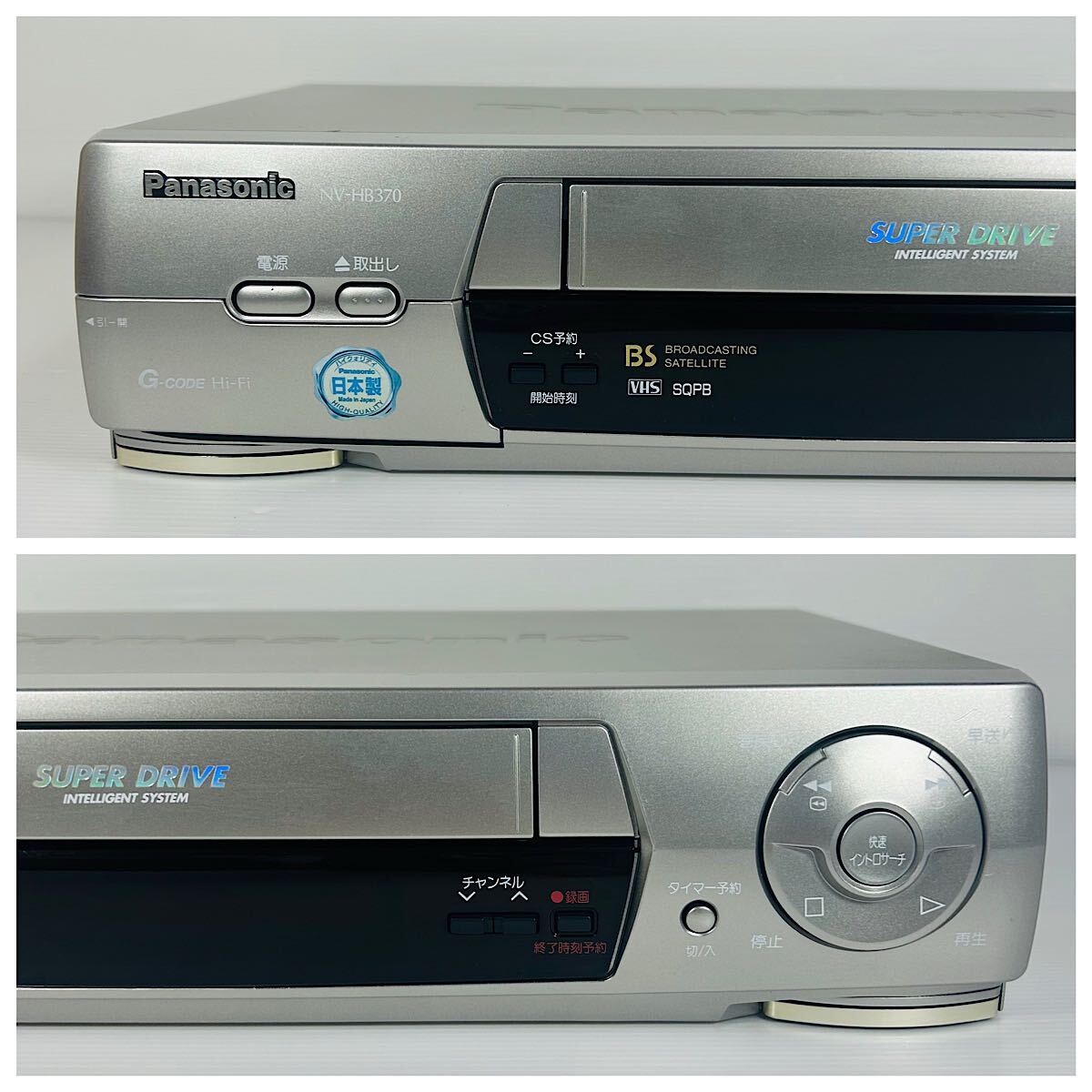 Panasonic NV-HB370 VHS ビデオデッキ リモコン付属品セット Panasonic NV-HB370 VHS ビデオデッキ リモコン付属品セット