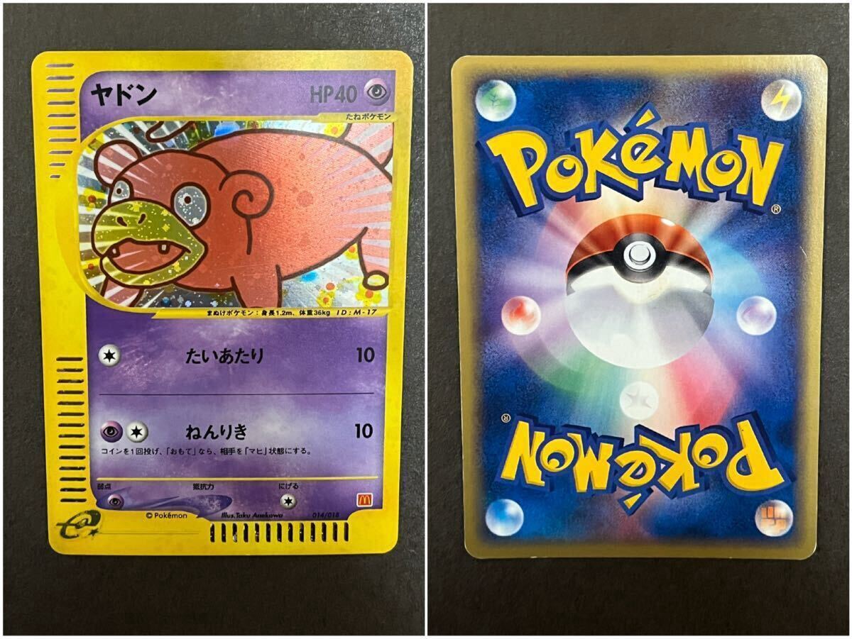 ポケモンカード カードe キラ 6枚セットミュウ ゼニガメ ヤドン ポケモンカード カードe キラ 6枚セットミュウ ゼニガメ ヤドン