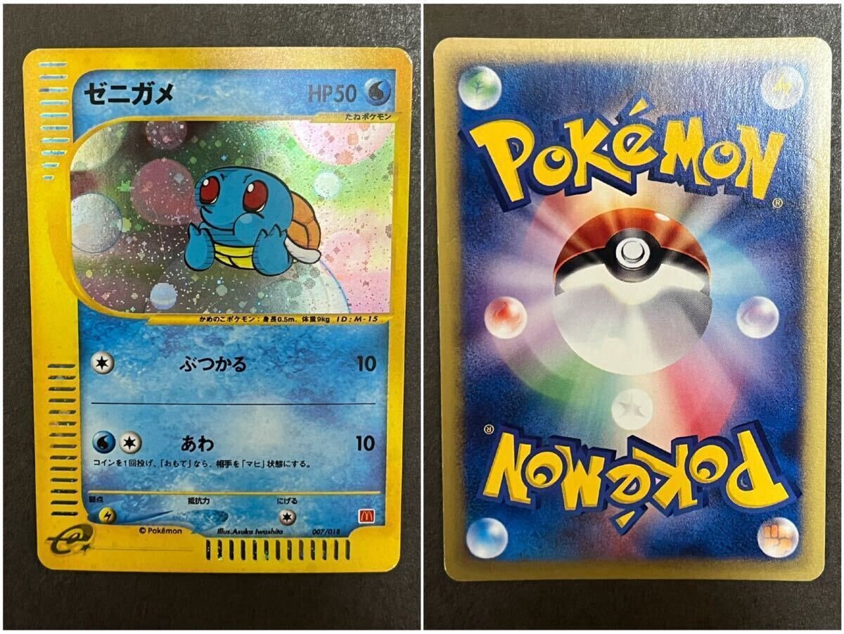 ポケモンカード カードe キラ 6枚セットミュウ ゼニガメ ヤドン ポケモンカード カードe キラ 6枚セットミュウ ゼニガメ ヤドン
