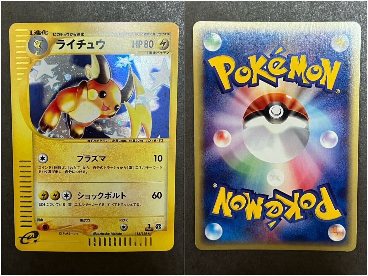 ポケモンカード カードe キラ 6枚セットミュウ ゼニガメ ヤドン ポケモンカード カードe キラ 6枚セットミュウ ゼニガメ ヤドン