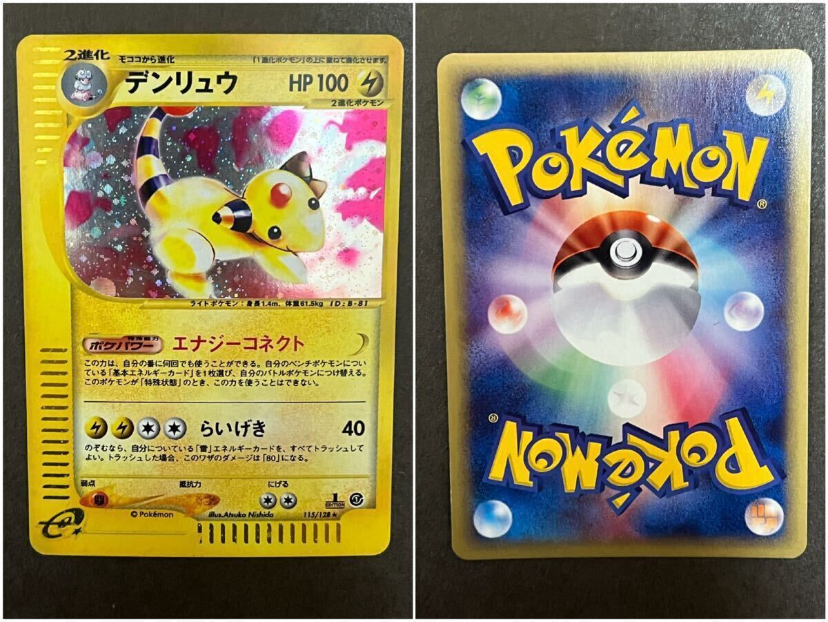 ポケモンカード カードe キラ 6枚セットミュウ ゼニガメ ヤドン ポケモンカード カードe キラ 6枚セットミュウ ゼニガメ ヤドン