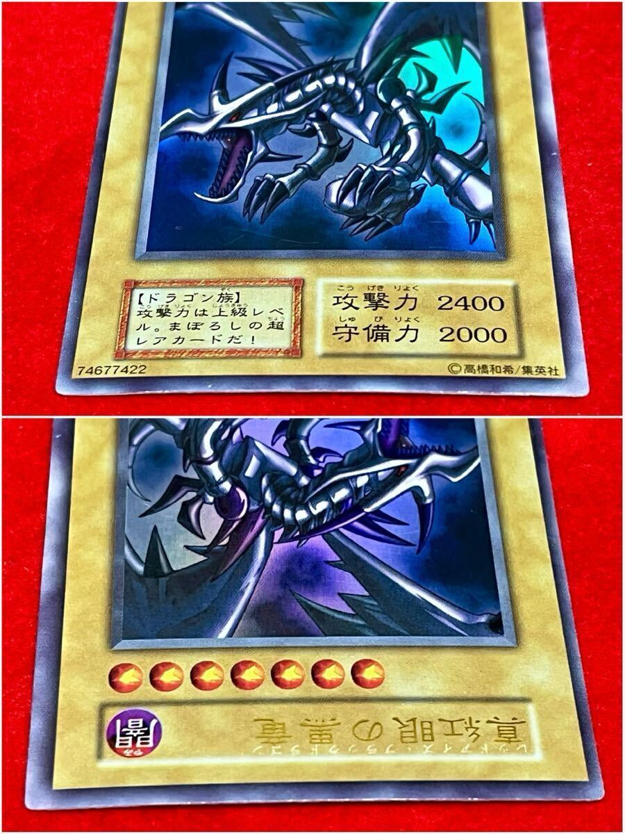 遊戯王 カード 真紅眼の黒竜 初期 ウルトラレア レッドアイズ 遊戯王 カード 真紅眼の黒竜 初期 ウルトラレア レッドアイズ