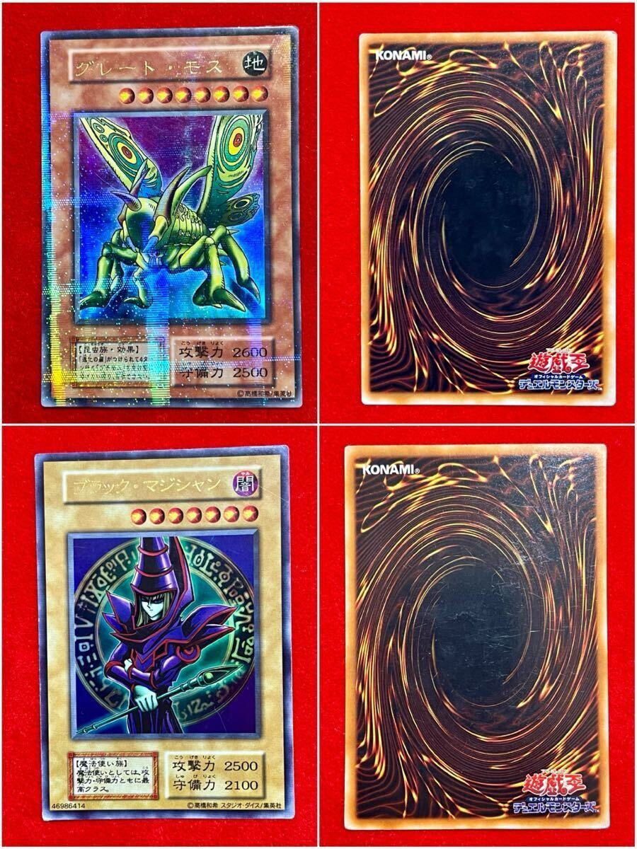 遊戯王 カード 真紅眼の黒竜 初期 ウルトラレア レッドアイズ 遊戯王 カード 真紅眼の黒竜 初期 ウルトラレア レッドアイズ