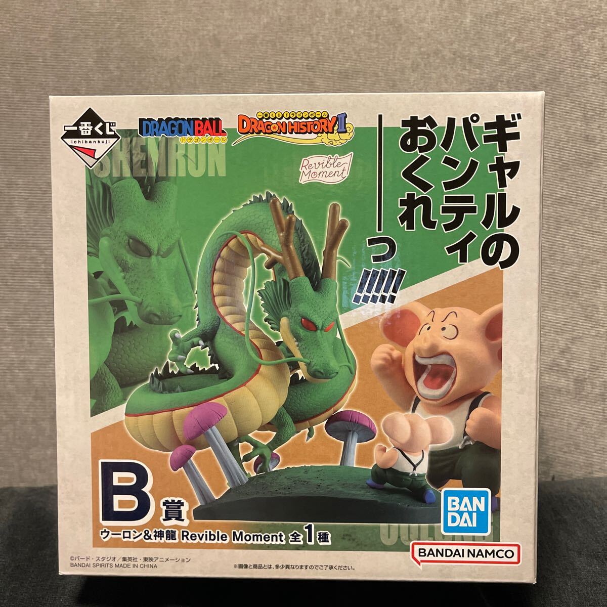 未開封】一番くじ ドラゴンボール DRAGON HISTORYⅡ 【B賞 未開封】一番くじ ドラゴンボール DRAGON HISTORYⅡ 【B賞