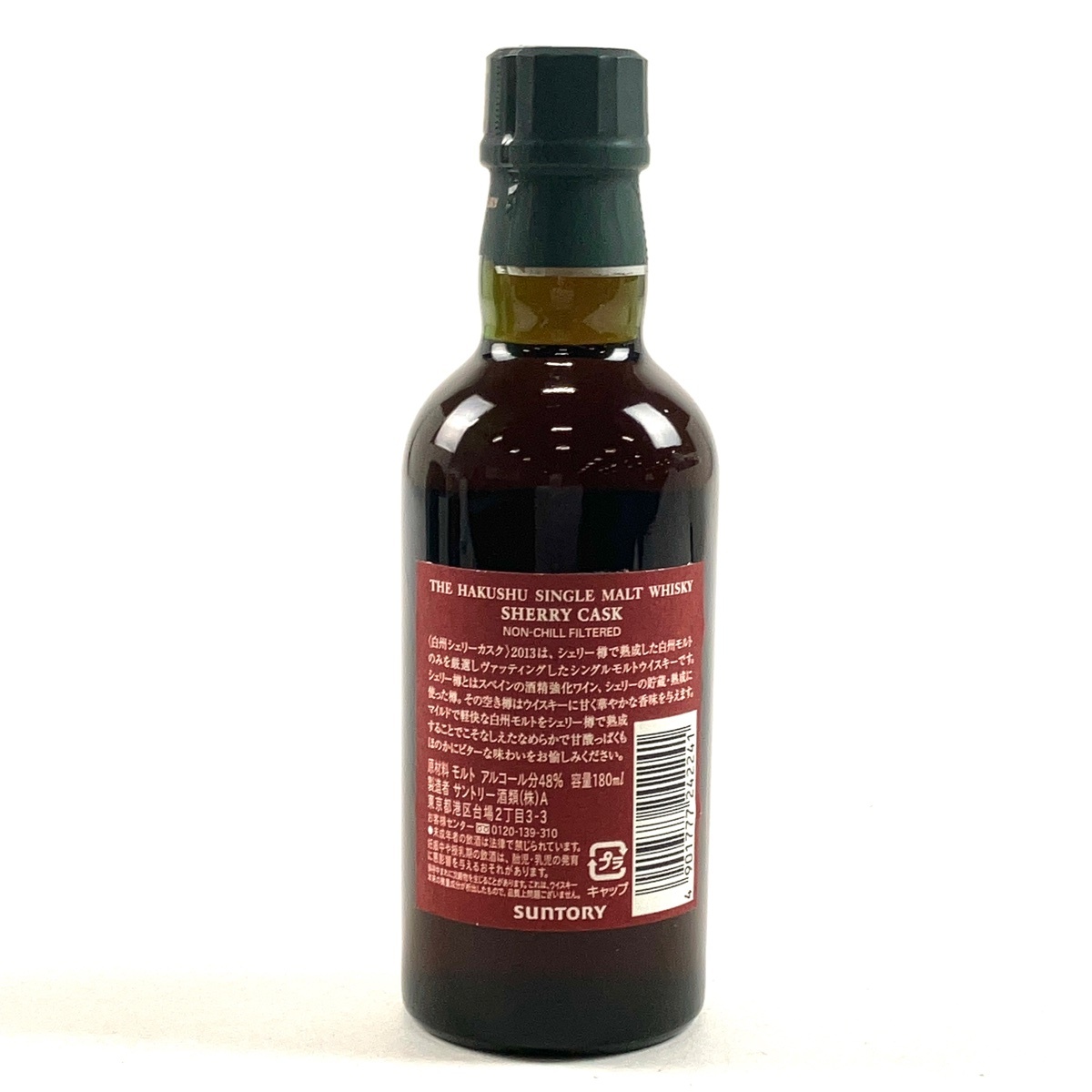 東京都内限定お届け】 サントリー SUNTORY 白州 シェリーカスク 東京都内限定お届け】 サントリー SUNTORY 白州 シェリーカスク