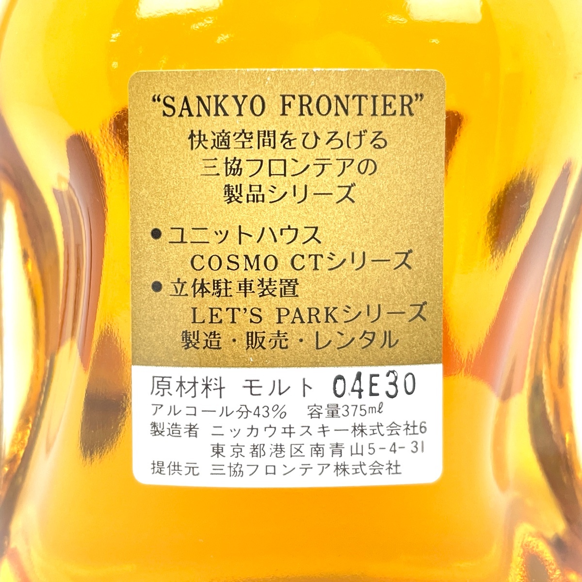 東京都内限定お届け】 3本 ニッカ NIKKA オールモルト フロムザ 東京都内限定お届け】 3本 ニッカ NIKKA オールモルト フロムザ