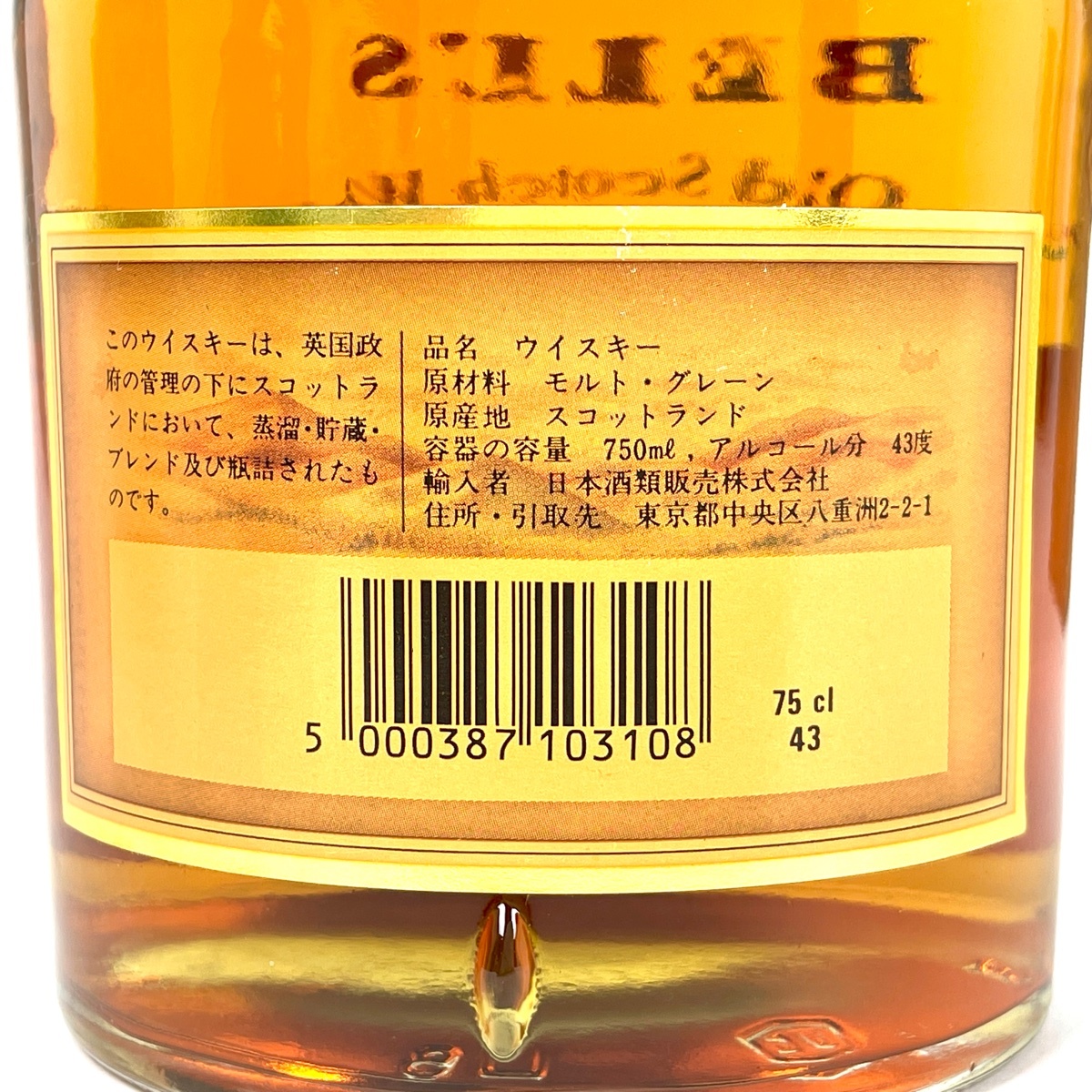 3本 シーバスブラザーズ ディンプル ベル スコッチ 750ml 3本 シーバスブラザーズ ディンプル ベル スコッチ 750ml