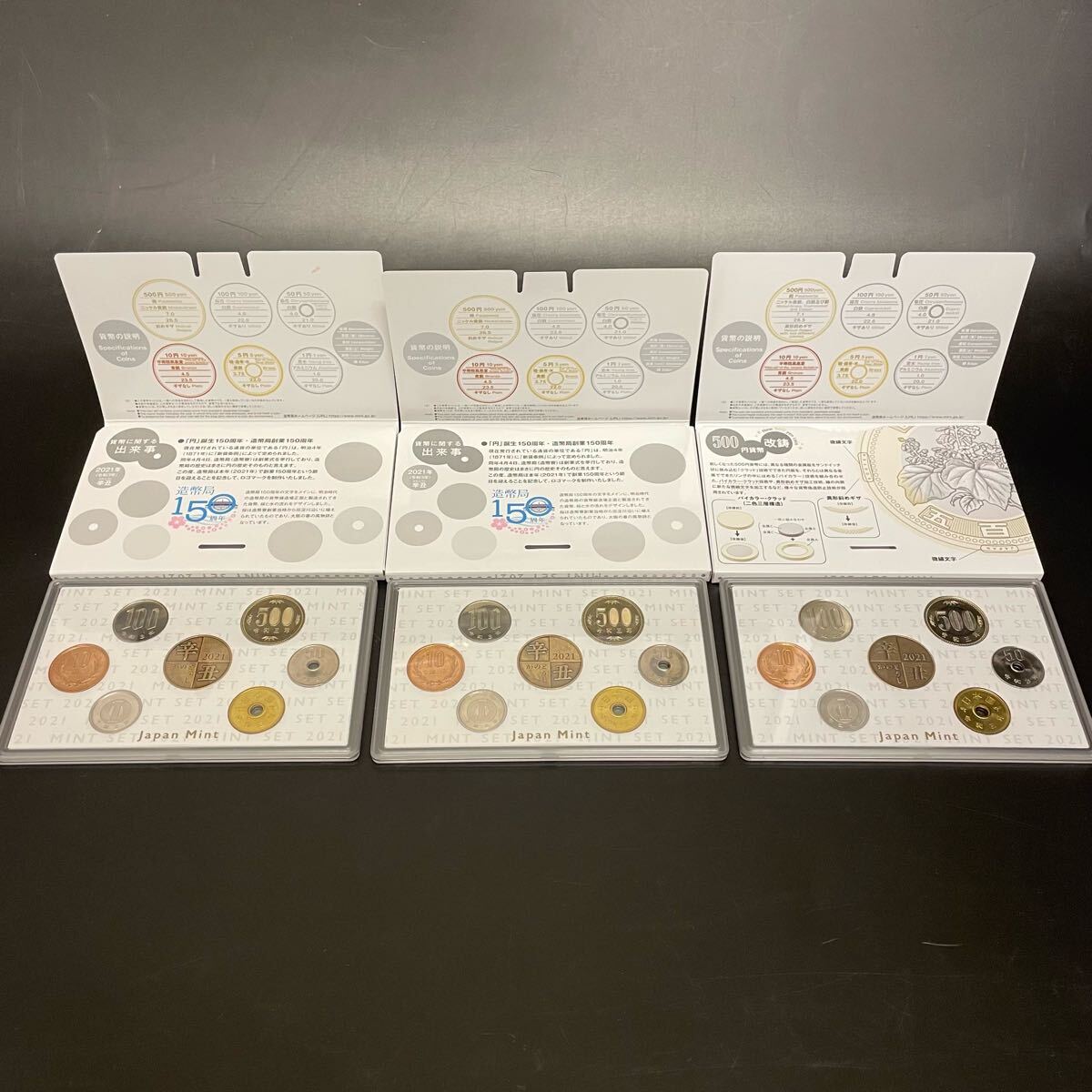 未使用保管品】 造幣局 JAPAN MINT SET/ミントセット まとめ 未使用保管品】 造幣局 JAPAN MINT SET/ミントセット まとめ