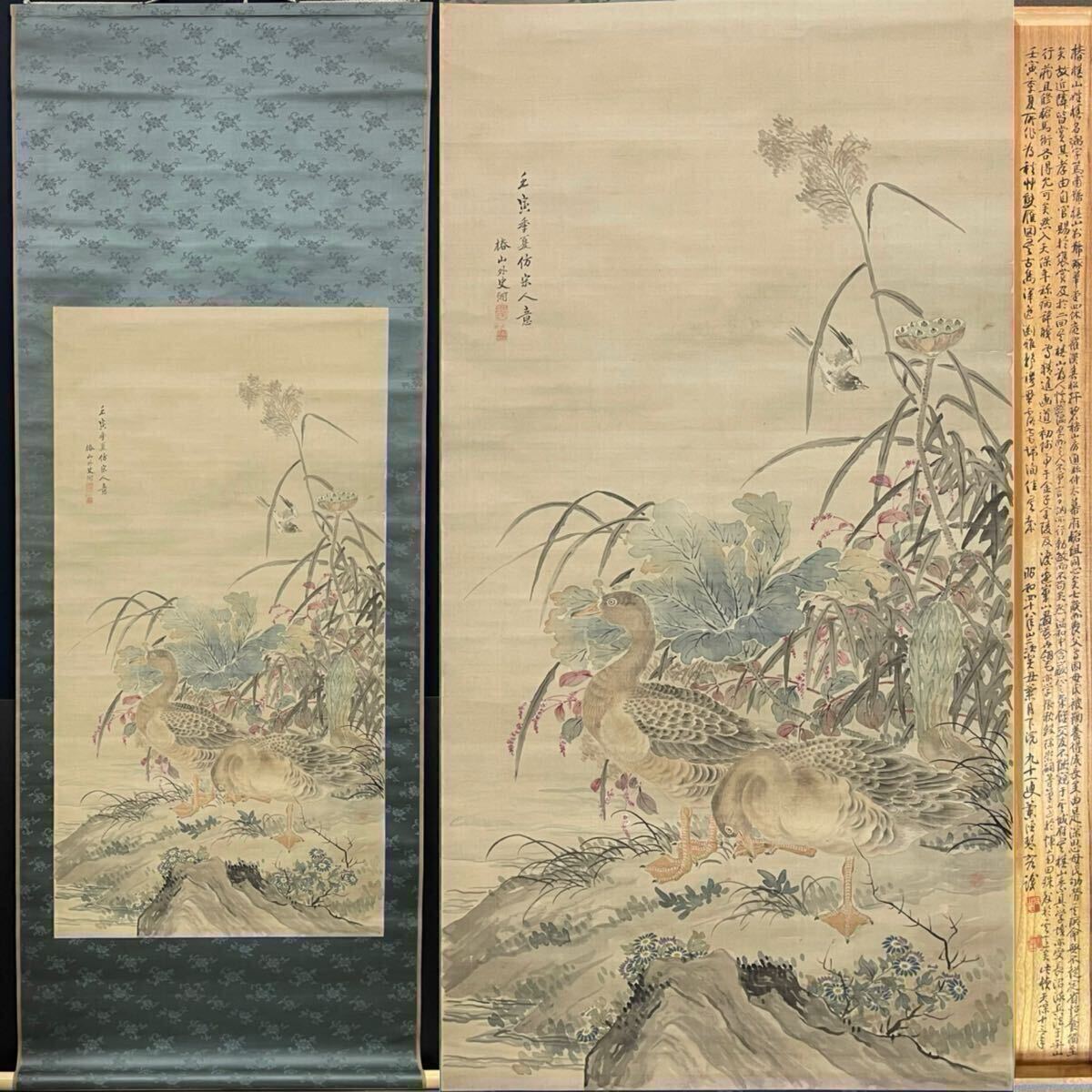真作】 椿椿山 「秋草双雁之図」 蘭径琴極箱 絹本着色 二重箱 真作】 椿椿山 「秋草双雁之図」 蘭径琴極箱 絹本着色 二重箱