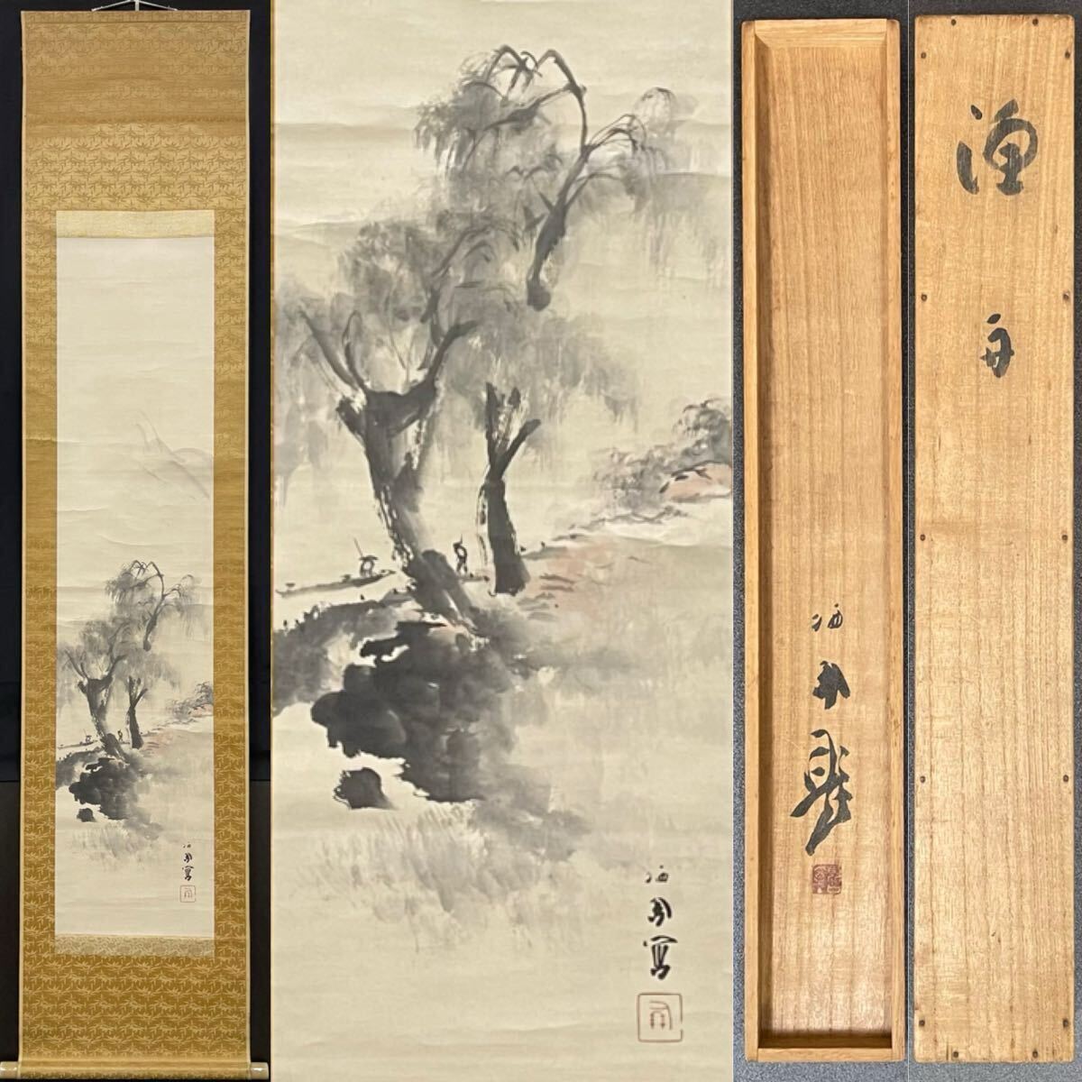 模写】 竹内栖鳳 「漁舟図」 紙本 共箱 掛軸 骨董 古美術 時代物 模写】 竹内栖鳳 「漁舟図」 紙本 共箱 掛軸 骨董 古美術 時代物