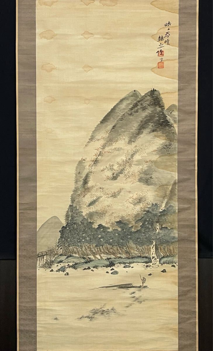 真作】 富岡鉄斎 峨山春暁図 絹本着色 掛軸 時代箱 絹本肉筆 真作】 富岡鉄斎 峨山春暁図 絹本着色 掛軸 時代箱 絹本肉筆