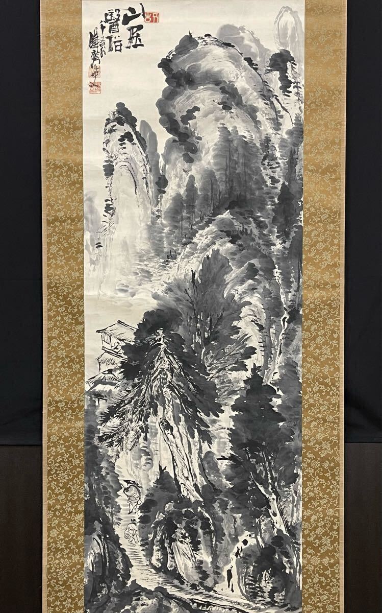 真作】 富岡鉄斎 「山居醫俗図」 共箱 紙本肉筆 掛軸 文人画家 真作】 富岡鉄斎 「山居醫俗図」 共箱 紙本肉筆 掛軸 文人画家