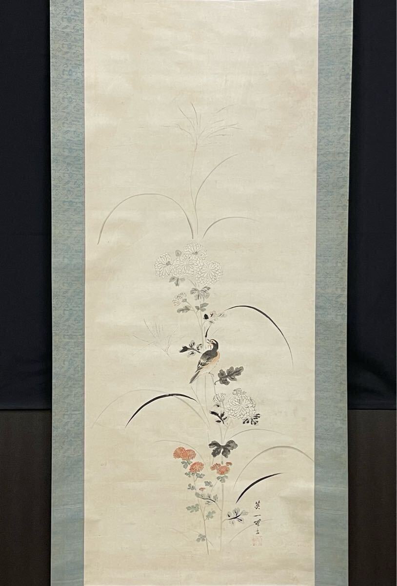 真作】 三幅対 英一蝶 花鳥図 安田靫彦極板 紙本着色 掛軸 鴛鴦 真作】 三幅対 英一蝶 花鳥図 安田靫彦極板 紙本着色 掛軸 鴛鴦