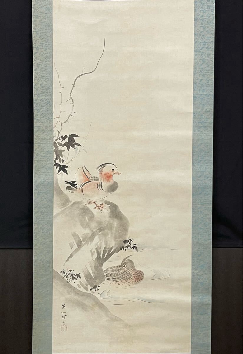 真作】 三幅対 英一蝶 花鳥図 安田靫彦極板 紙本着色 掛軸 鴛鴦 真作】 三幅対 英一蝶 花鳥図 安田靫彦極板 紙本着色 掛軸 鴛鴦