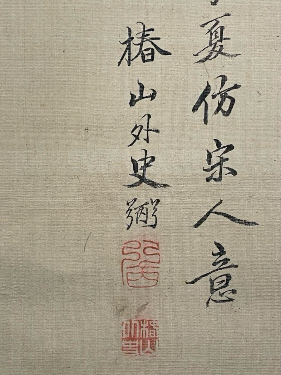 真作】 椿椿山 「秋草双雁之図」 蘭径琴極箱 絹本着色 二重箱 真作】 椿椿山 「秋草双雁之図」 蘭径琴極箱 絹本着色 二重箱