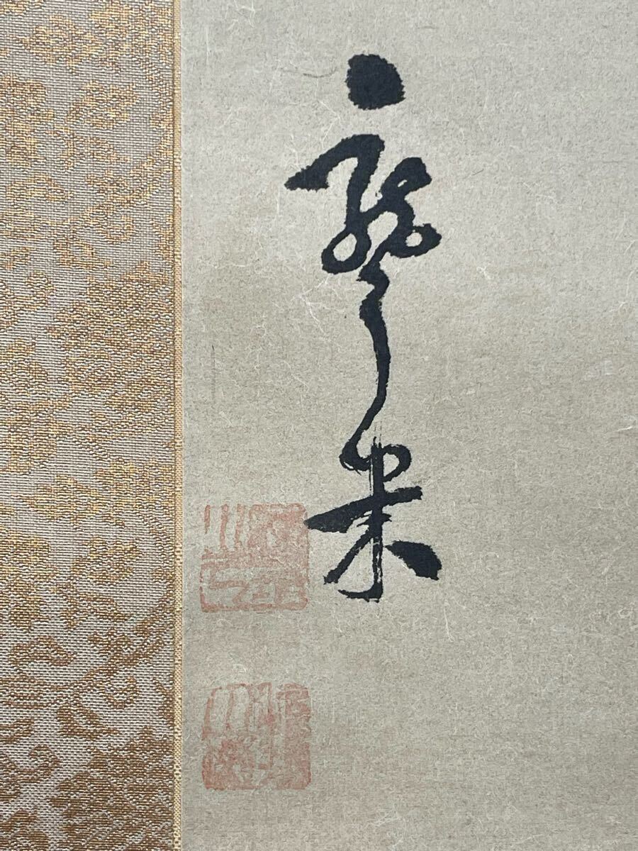 真作】合作 青木木米 山水図 頼山陽賛 紙本肉筆 二重箱 掛軸 真作】合作 青木木米 山水図 頼山陽賛 紙本肉筆 二重箱 掛軸