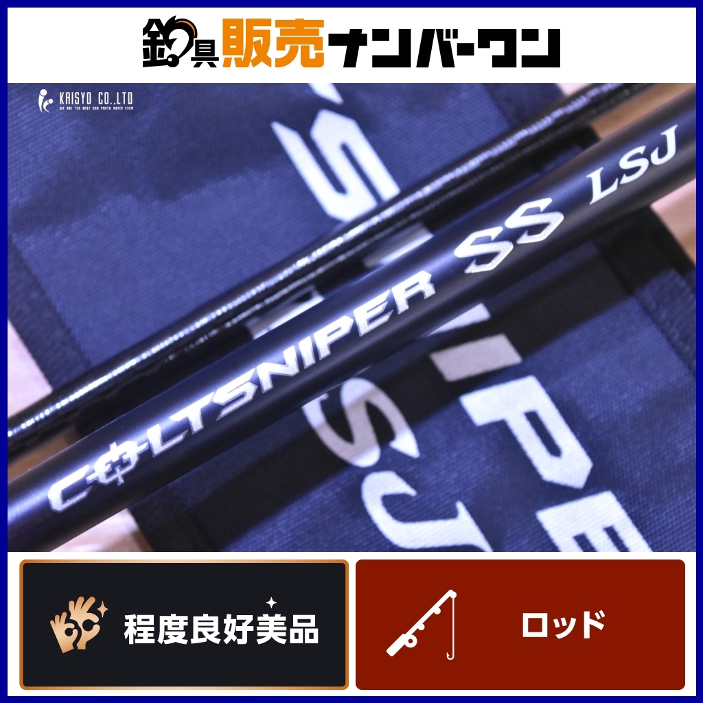 シマノ 22 コルトスナイパー SS LSJ S100ML SHIMANO COLTSNIPER シマノ 22 コルトスナイパー SS LSJ S100ML SHIMANO COLTSNIPER