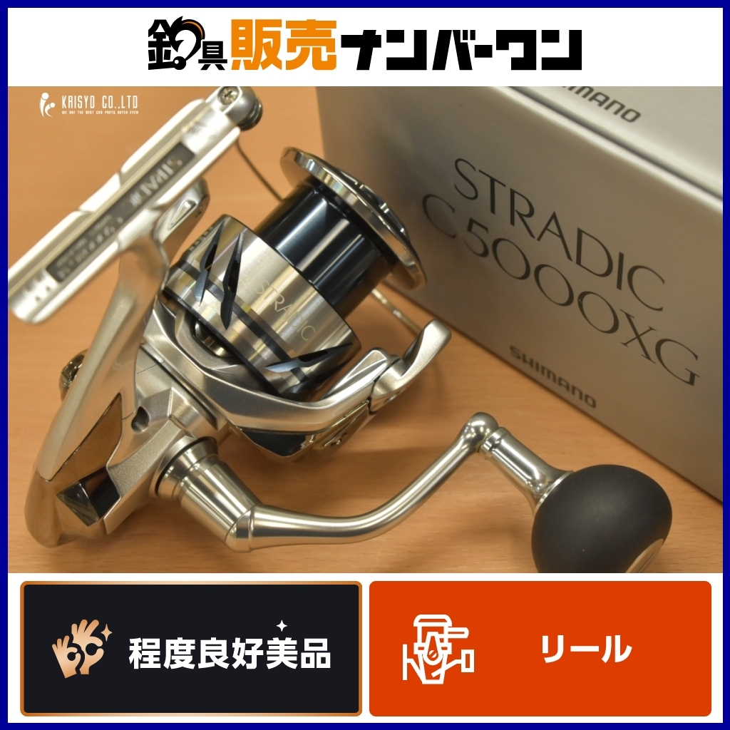 シマノ 23 ストラディック C5000XG SHIMANO STRADIC スピニング シマノ 23 ストラディック C5000XG SHIMANO STRADIC スピニング