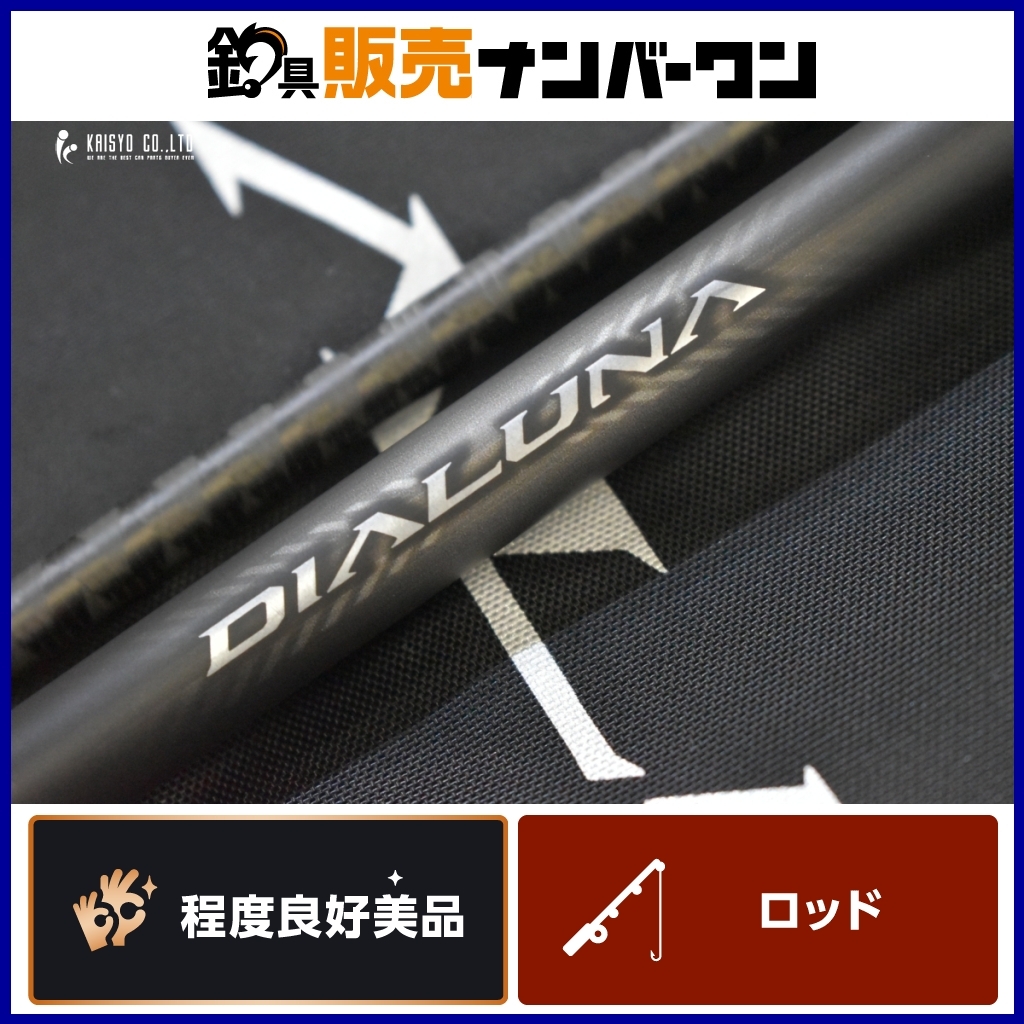 シマノ 23 ディアルーナ S96M SHIMANO DIALUNA スピニングロッド シマノ 23 ディアルーナ S96M SHIMANO DIALUNA スピニングロッド