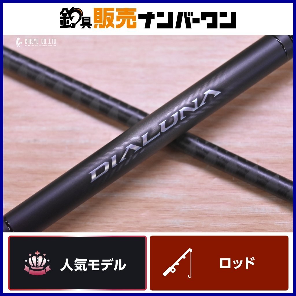シマノ 23 ディアルーナ S96M スピニングロッド SHIMANO DIALUNA シマノ 23 ディアルーナ S96M スピニングロッド SHIMANO DIALUNA