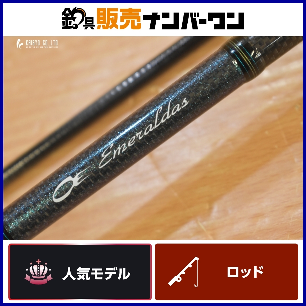 ダイワ 15 エメラルダス AIR AGS 86M スピニングロッド 2ピース ダイワ 15 エメラルダス AIR AGS 86M スピニングロッド 2ピース