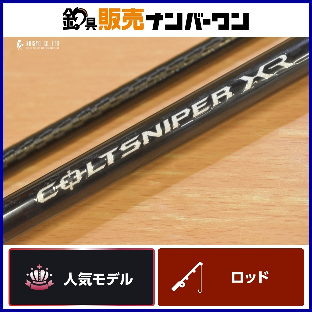 シマノ 20 コルトスナイパー XR S96MH スピニングロッド SHIMANO シマノ 20 コルトスナイパー XR S96MH スピニングロッド SHIMANO