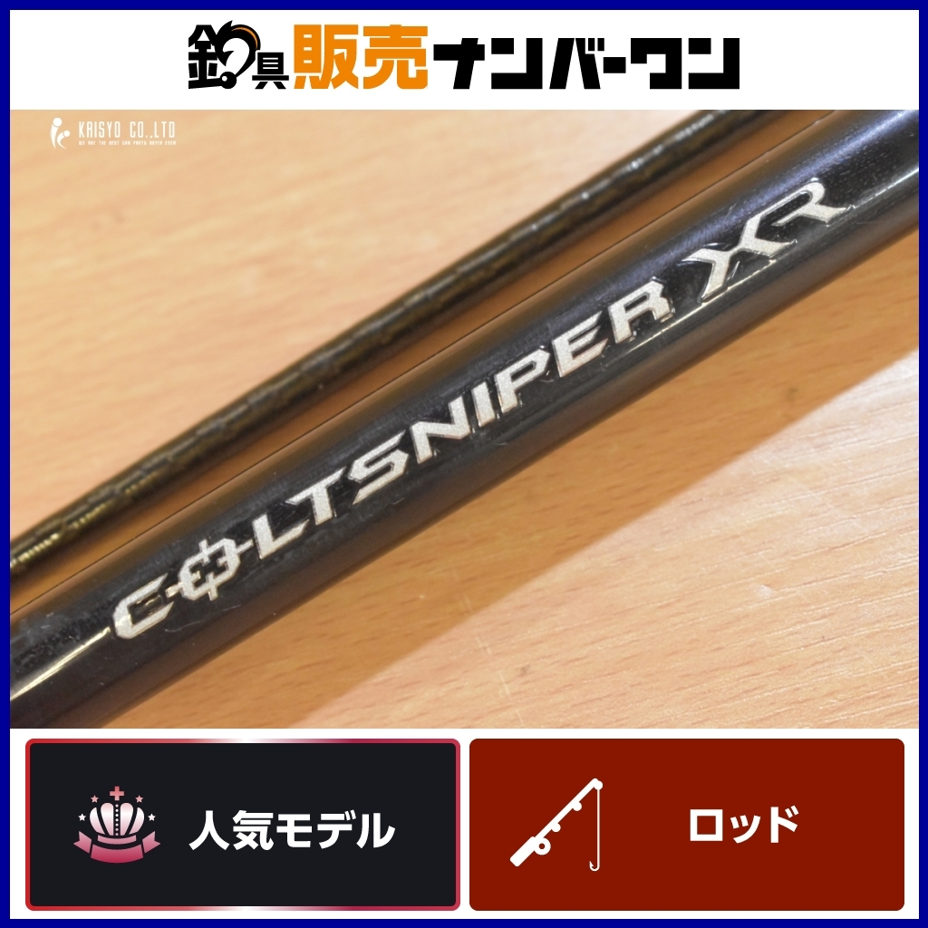 シマノ コルトスナイパー XR S98XH スピニングロッド SHIMANO シマノ コルトスナイパー XR S98XH スピニングロッド SHIMANO