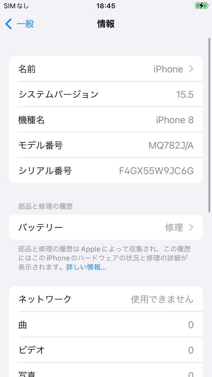 SIMフリーiPhone8 64GB スペースグレイMQ782J/A送料無料iOS15 5 SIMフリーiPhone8 64GB スペースグレイMQ782J/A送料無料iOS15 5