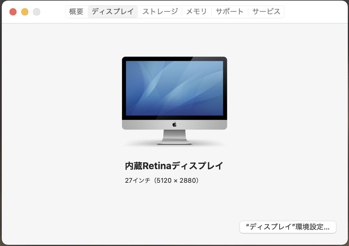 iMac 2020 Retina 27インチ5Kディスプレイモデル core i9 メモリ iMac 2020 Retina 27インチ5Kディスプレイモデル core i9 メモリ
