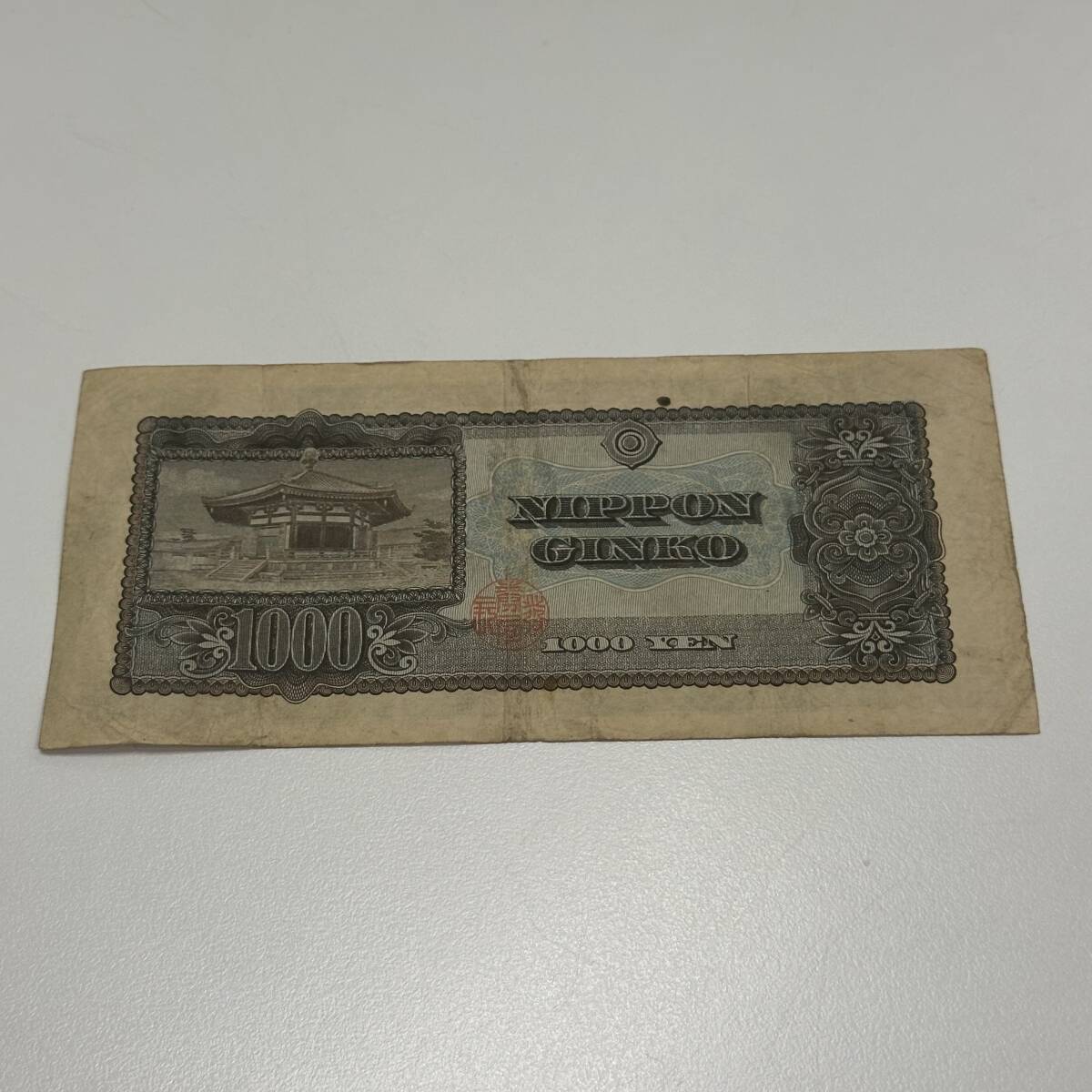 旧紙幣 聖徳太子 千円札 1000円札 JH895772D 日本銀行券 年代物 旧紙幣 聖徳太子 千円札 1000円札 JH895772D 日本銀行券 年代物