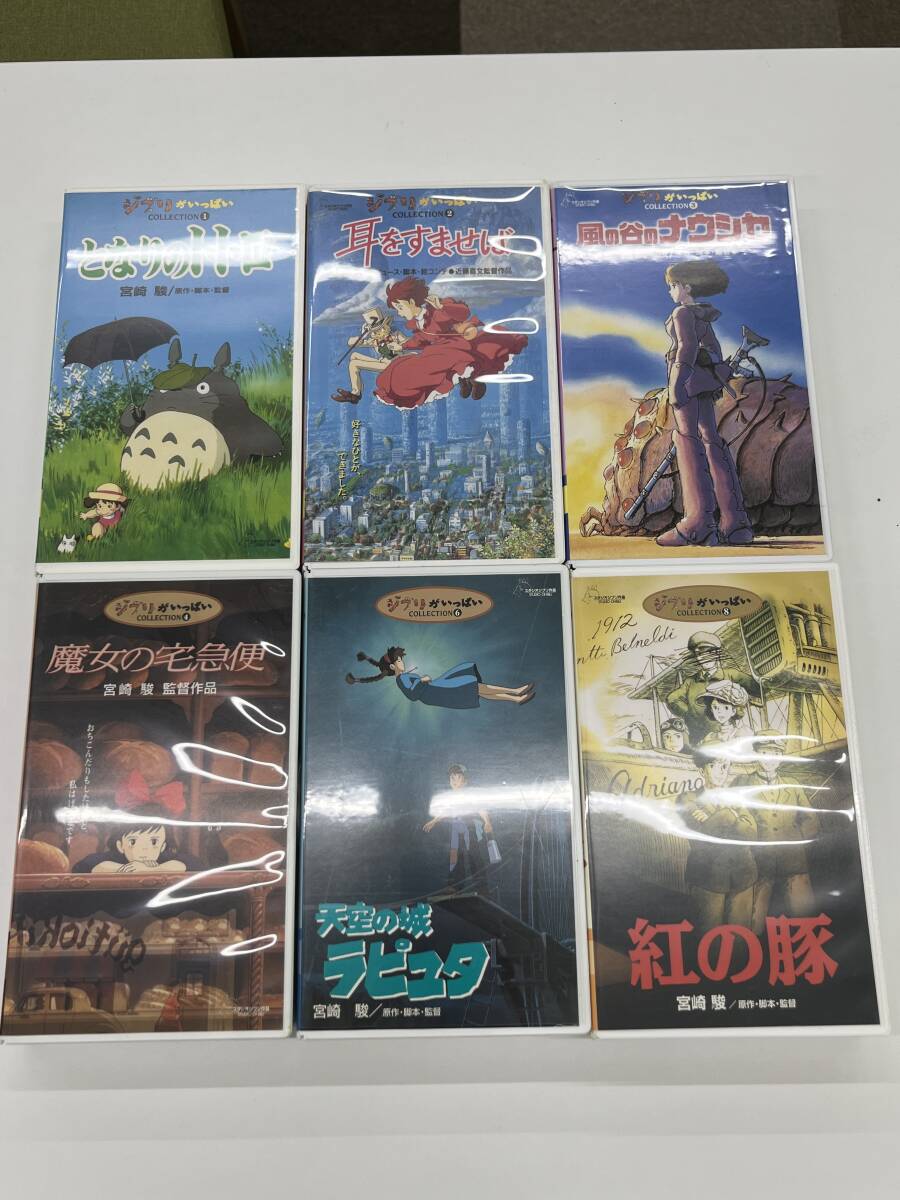 VHSビデオ ジブリ 6点セット トトロ 耳をすませば ナウシカ 魔女 VHSビデオ ジブリ 6点セット トトロ 耳をすませば ナウシカ 魔女