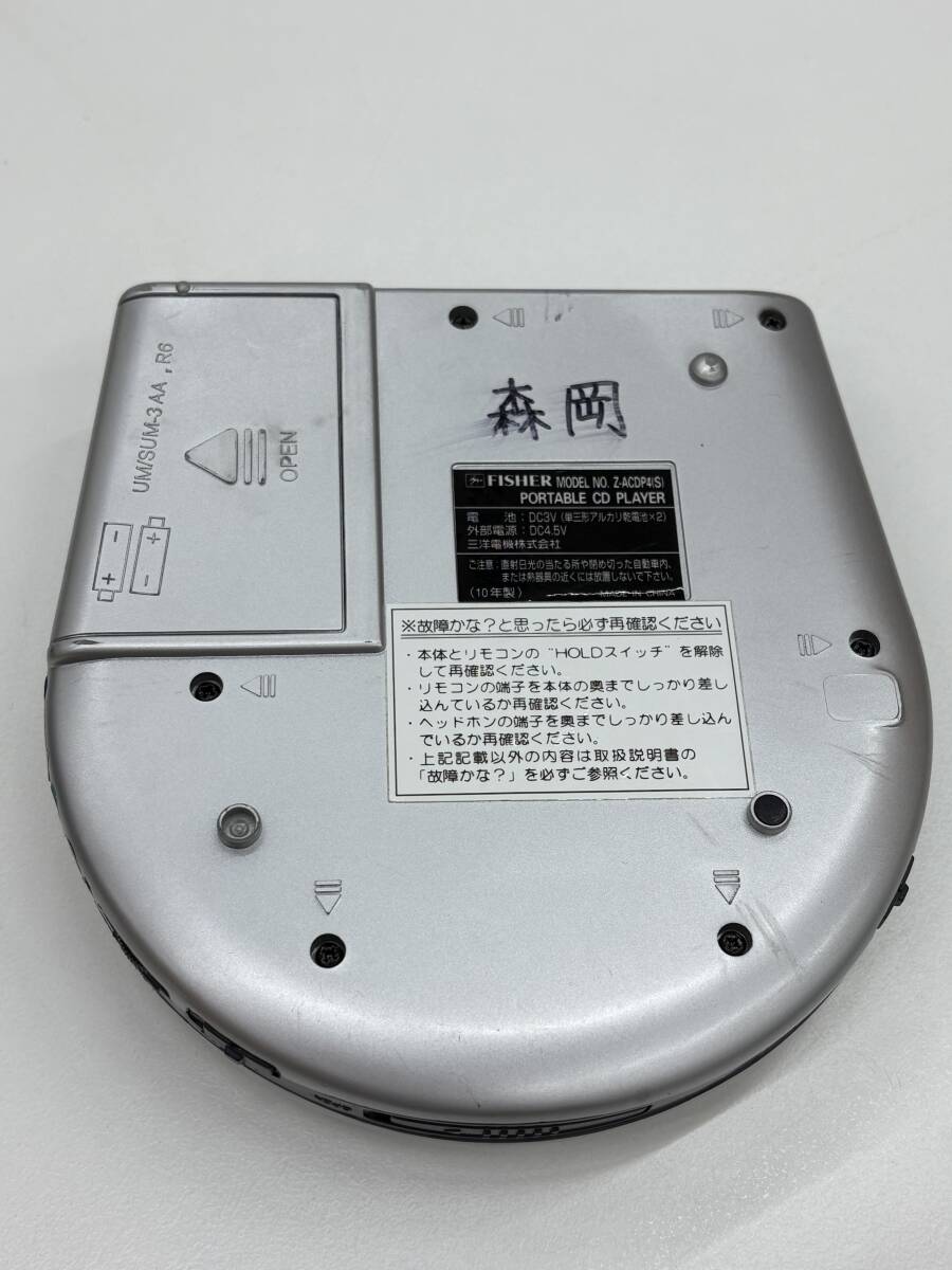 FISHER Z-ACDP4(S) ポータブルCDプレーヤー ウォークマン 動作 FISHER Z-ACDP4(S) ポータブルCDプレーヤー ウォークマン 動作