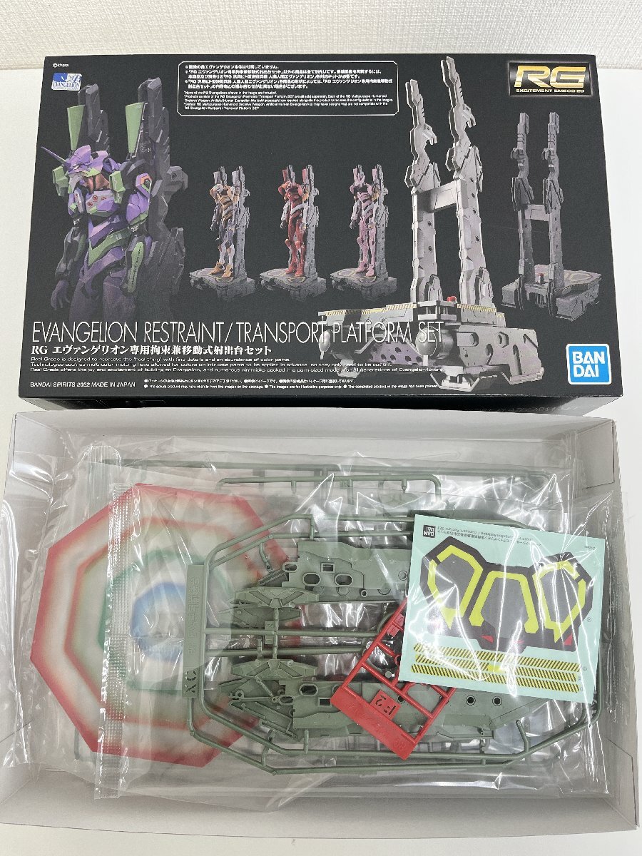 RG エヴァンゲリオン専用拘束兼移動式射出台セット RG エヴァンゲリオン専用拘束兼移動式射出台セット