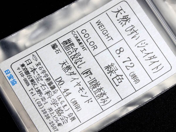 GL14906S【1円~】新品【RK宝石】≪Jade≫ 樹脂含浸なし!! 天然 GL14906S【1円~】新品【RK宝石】≪Jade≫ 樹脂含浸なし!! 天然
