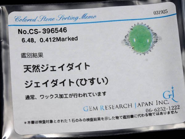 KZ15374T【1円~】新品仕上【RK宝石】≪Jade≫ 樹脂含浸なし KZ15374T【1円~】新品仕上【RK宝石】≪Jade≫ 樹脂含浸なし