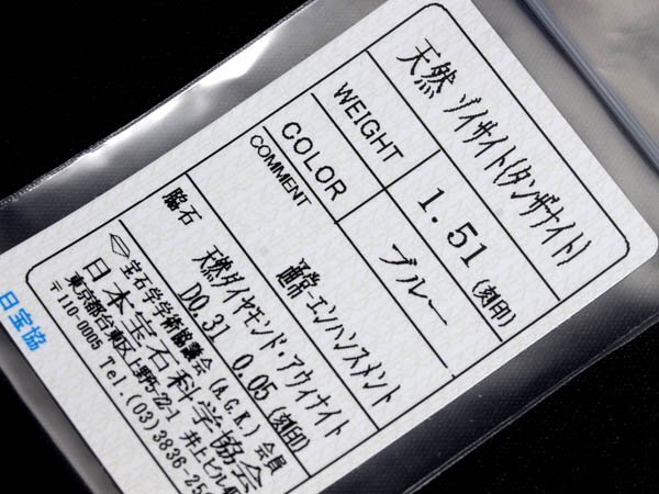 MZ15271T【1円~】新品【RK宝石】希少宝石 極上タンザナイト MZ15271T【1円~】新品【RK宝石】希少宝石 極上タンザナイト