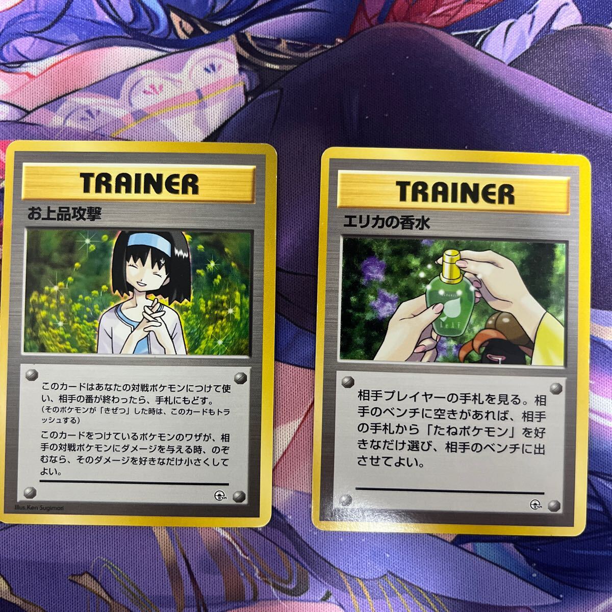 ポケモンカード 旧裏面 エリカの香水 お上品攻撃(シングルカード ポケモンカード 旧裏面 エリカの香水 お上品攻撃(シングルカード