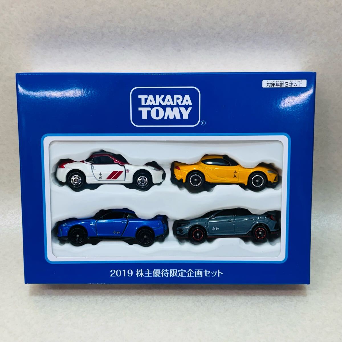H5409☆未開封品☆トミカ 2019 株主優待限定企画セット 2箱 H5409☆未開封品☆トミカ 2019 株主優待限定企画セット 2箱