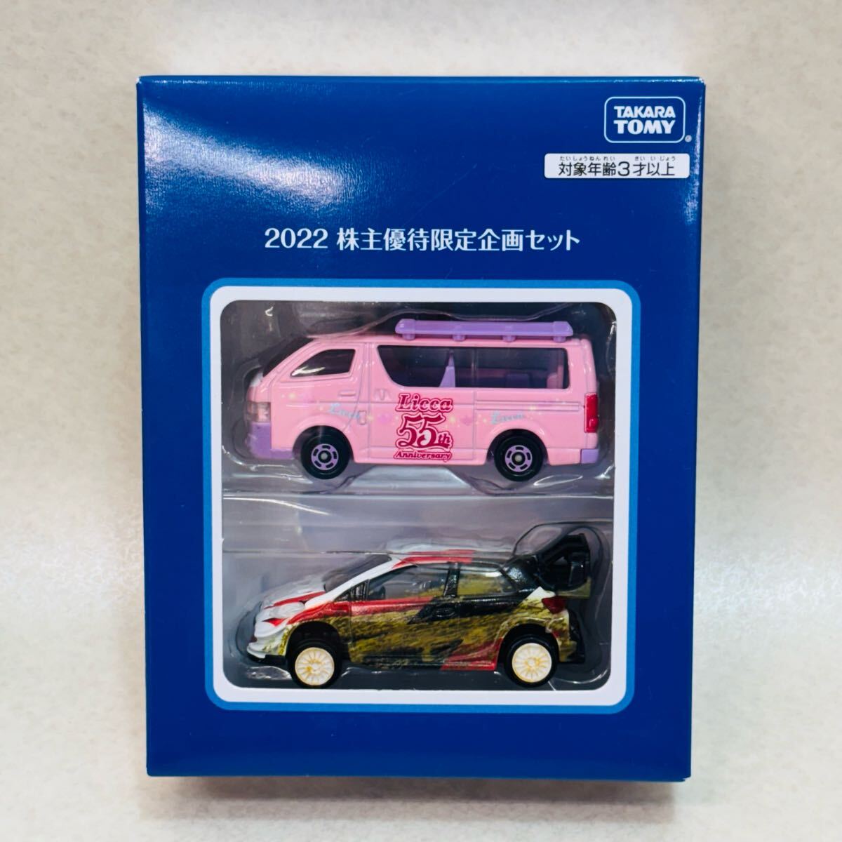 H5412☆未開封品☆トミカ 2022 株主優待限定企画セット 2箱 H5412☆未開封品☆トミカ 2022 株主優待限定企画セット 2箱