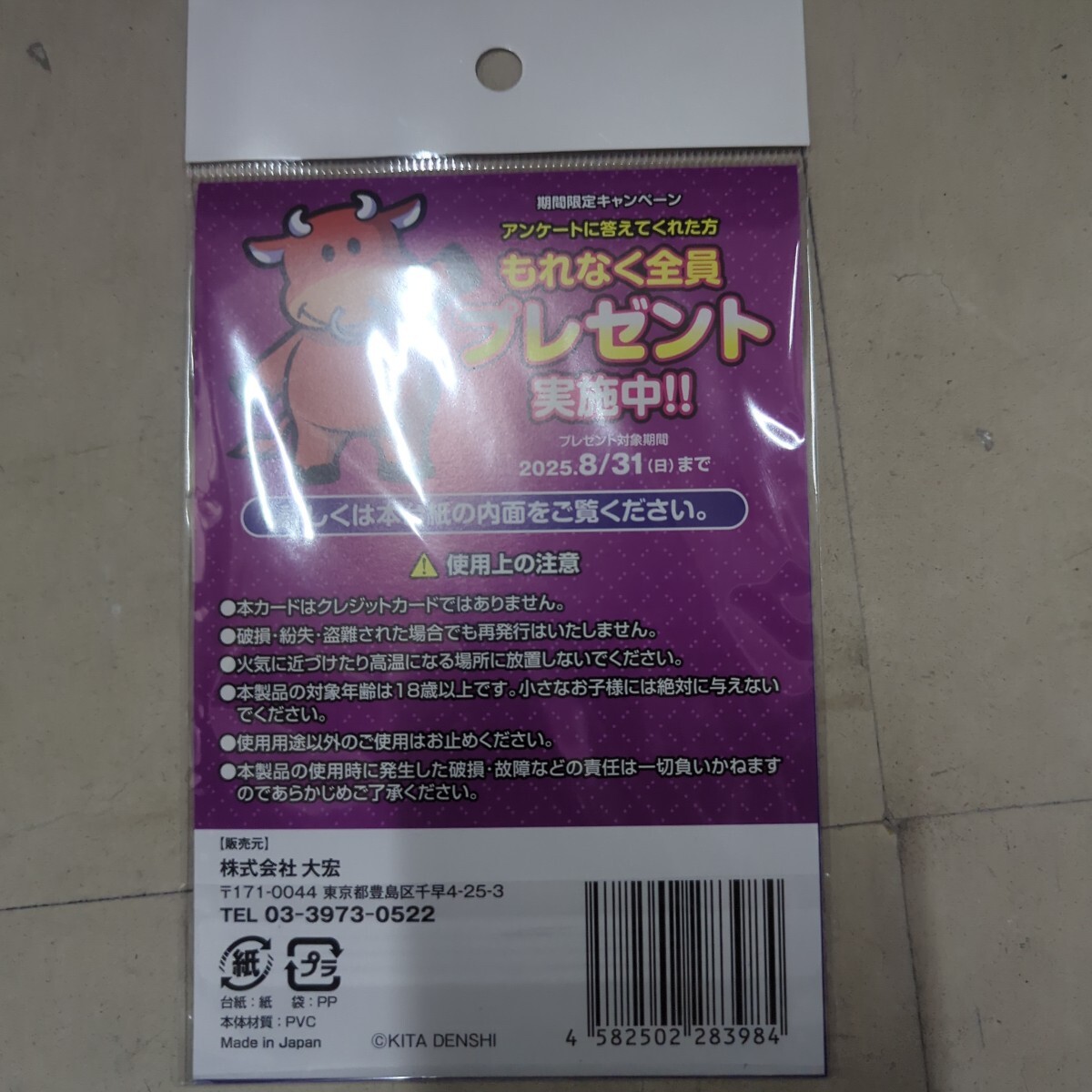 新品未開封 ジャグラープレミアムカード ウルトラミラクル 新品未開封 ジャグラープレミアムカード ウルトラミラクル